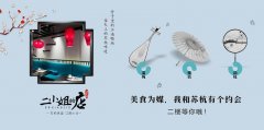餐飲品牌形象不維護(hù)，品牌升級等于白干