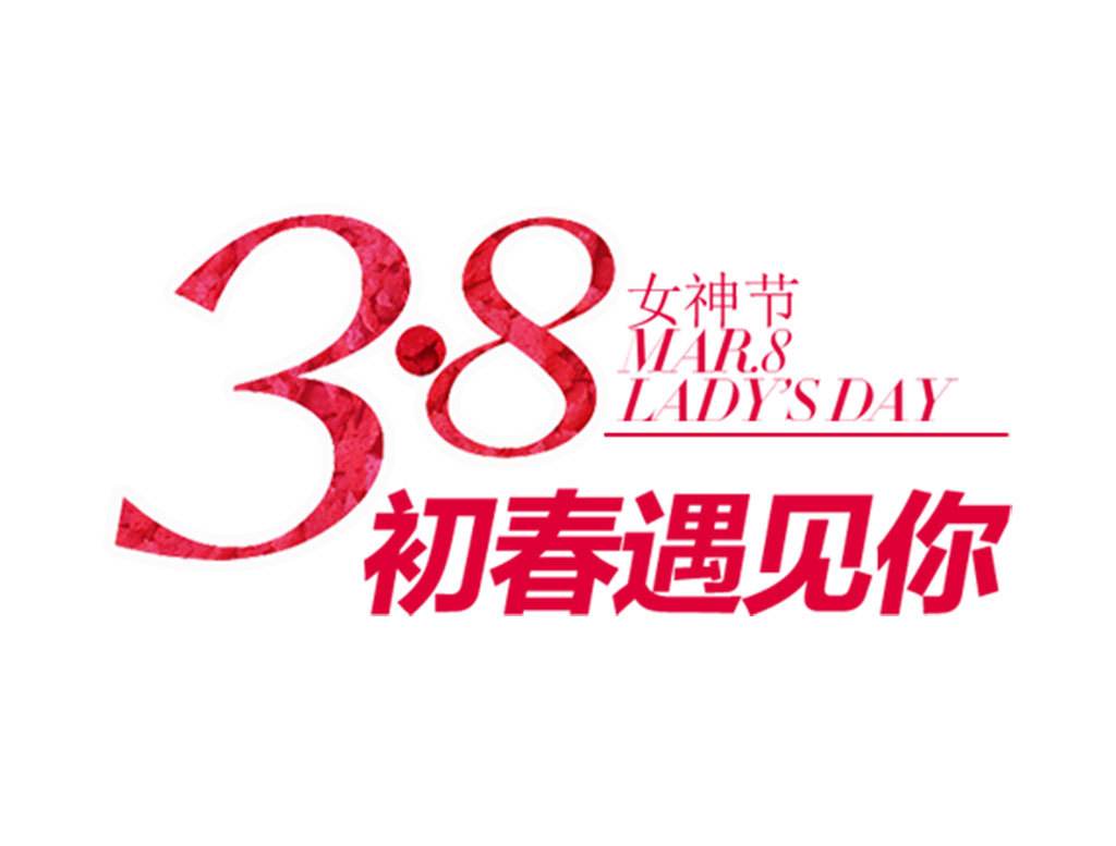 婦女節將至，餐飲策劃應該怎么搞